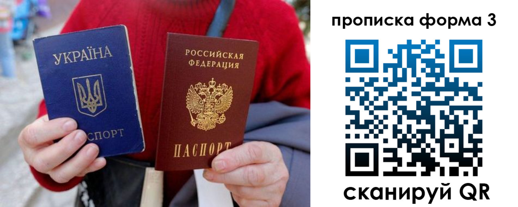 прописка в Лесозаводске