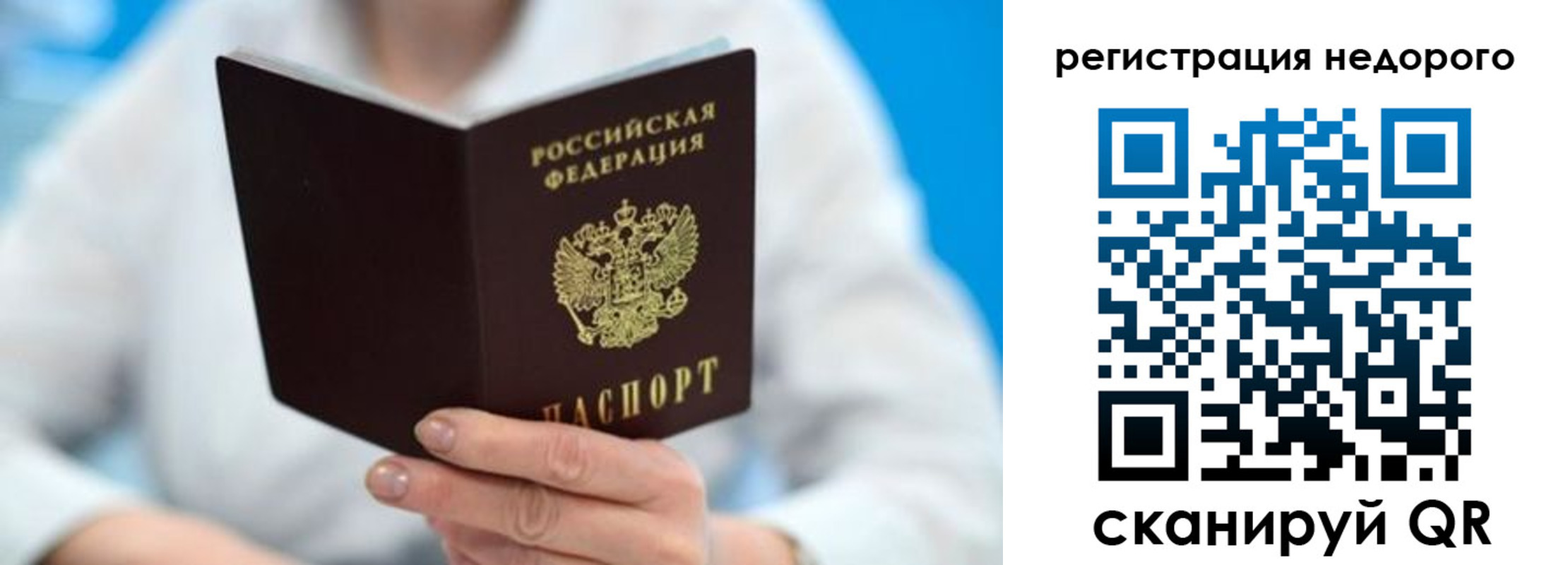 регистрация для школы в Лесозаводске